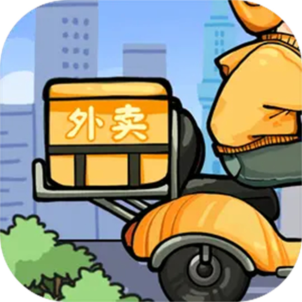 外賣大亨游戲