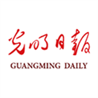 光明日報(bào)手機(jī)客戶端