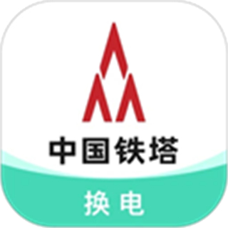 鐵塔換電