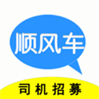 順風(fēng)車主