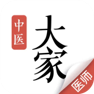 大家中醫(yī)app