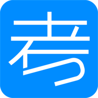 考試在線免費(fèi)