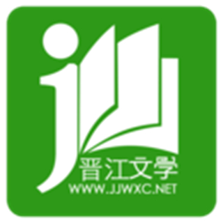 晉江文學(xué)城作品庫(晉江小說閱讀)