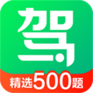 2025駕校一點通手機版app