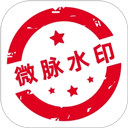 微脈水印相機