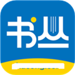 書叢網(wǎng)手機客戶端