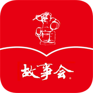 故事會純閱版