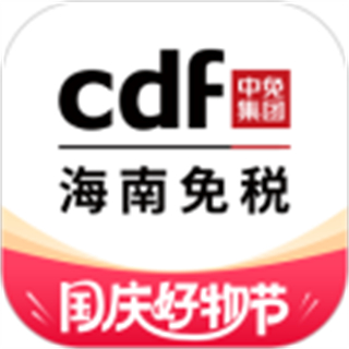 cdf海南離島免稅官方商城