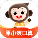 小猿口算安卓版