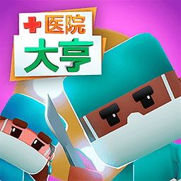 瘋狂醫(yī)院大亨最新版本