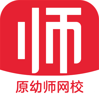 億童幼師網(wǎng)校