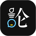 論否免費(fèi)版