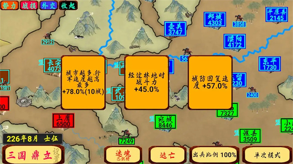 指劃江山最新版