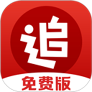 追書神器官方版