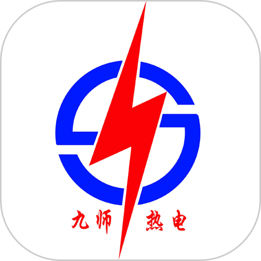 九師熱電app最新版