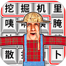 趣味熱梗闖關(guān)