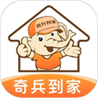 奇兵到家接單app