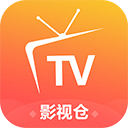 影視倉(cāng)tv版官方版