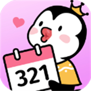 倒計(jì)時(shí)321app