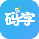 碼字大師安卓版