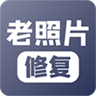 老照片修復(fù)ai智能復(fù)原