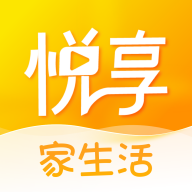 悅享