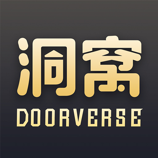 洞窩客戶端