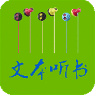 txt文本聽書安卓手機版app