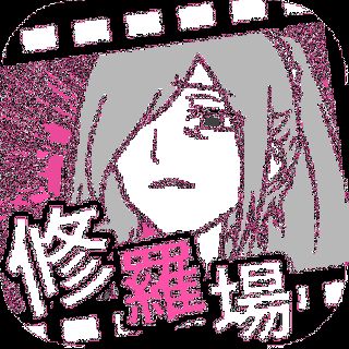 分手回避中文版