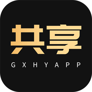 共享貨源軟件