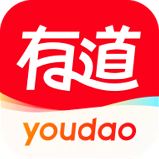網(wǎng)易有道詞典手機(jī)版