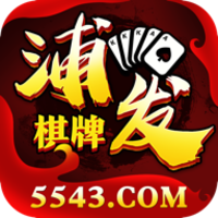 78884浦發(fā)棋牌下載