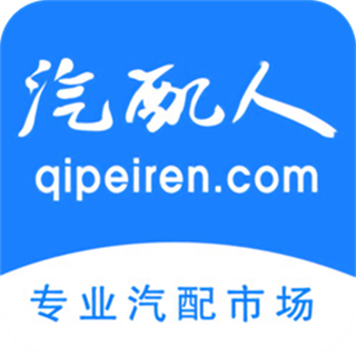 汽配人