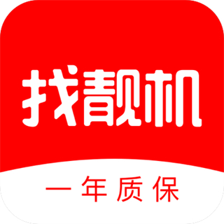 二手手機(jī)找靚機(jī)最新版