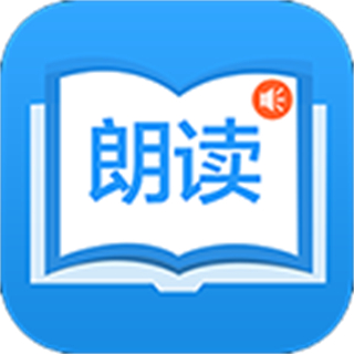 朗讀大師