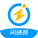 閃送員app騎士版