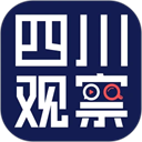 四川觀察