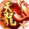 天龍八部手游