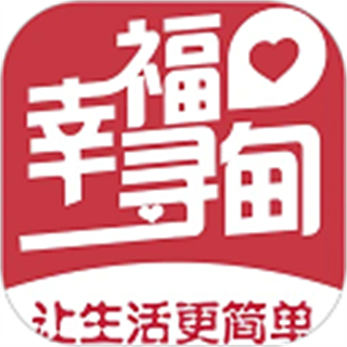 幸福尋甸