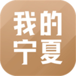 我的寧夏app最新版