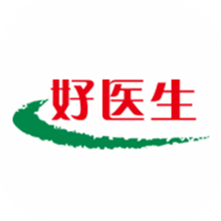 好醫(yī)生在線問診平臺(tái)