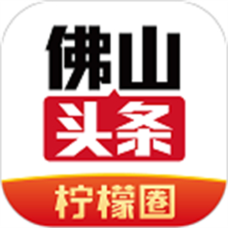 佛山頭條新聞