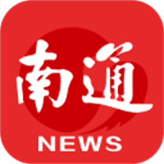掌上南通