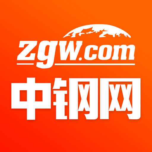 中鋼網(wǎng)app(免費鋼材交易平臺)