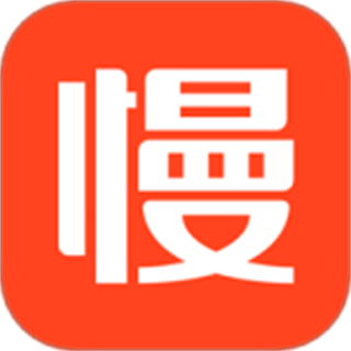 慢慢買