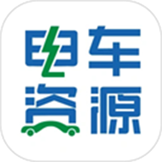 電車資源平臺(tái)