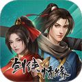 劍網(wǎng)1歸來