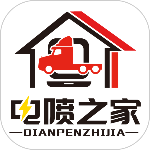 電噴之家免費(fèi)版