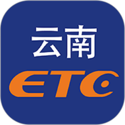 云南etc服務(wù)app最新版本