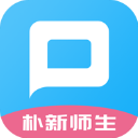 樸新師生app學(xué)生端